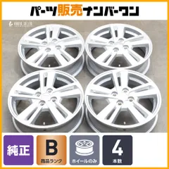 【程度良好品】ダイハツ コペン 純正 16in 4.5J +45 PCD100 4本セット スタッドレス用に タント ムーブ ウェイク キャスト 流用 即納可のサムネイル