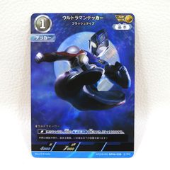 ウルトラマンティガ スカイタイプ」AP（アートパラレル） BP05-002