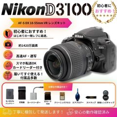 Nikon D3100 AF-S 18-55mm VR レンズキット スマホ転送OK SDカード付
