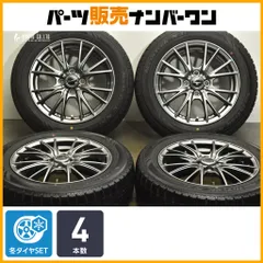 【交換用に】エクシーダー 15in 5.5J +45 PCD100 ノーストレック N3i 175/65R15 アクア フィールダー ヴィッツ フィット スイフト 即納可のサムネイル