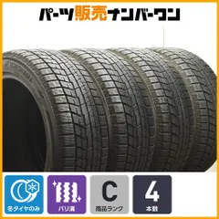【バリ溝】ヨコハマ アイスガード iG60 215/50R17 4本セット プリウスα ジェイド リーフ アテンザ レヴォーグ インプレッサ 即納可能のサムネイル