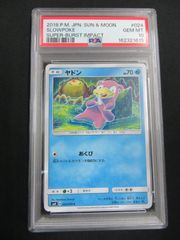PSA10】 ポケモンカード ピカチュウ PIKACHU 015/050 SM4A Shibuzoh