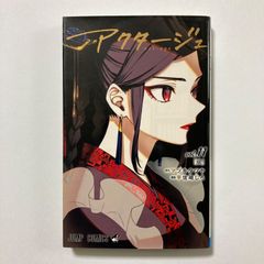 ジャンプ 切り抜き 阿佐ヶ谷芸術高校映像科へようこそ アクタージュ