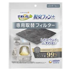  【在庫有・即納】ユニ・チャーム デオトイレ脱臭ファン+専用 取換フィルター 1枚入 約3ヶ月分 猫 消臭 トイレ 交換用 交換 替えのサムネイル