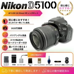 Nikon D5100 AF-S 18-55mm VR レンズキット スマホ転送OK SDカード付 初心者セット バリアングル液晶 フルHD動画対応のサムネイル