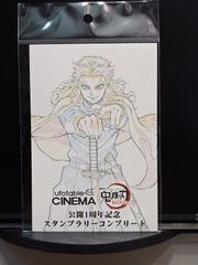 開封品 煉獄杏寿郎 スライドカードケース 同デザイン TSUTAYAカード