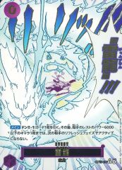 ワンピースカードゲーム 雷鳴八卦 来い…!!!おれ達が相手をしてやる