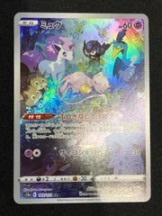 2026年最新】ミュウツーarの人気アイテム - メルカリ