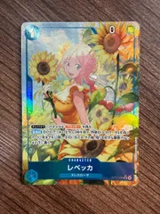 レベッカ　OP05-063　SR　パラレル　ワンピースカードのサムネイル