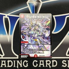 偽りの希望 鬼丸 終斗 飛翔龍 5000VT ノーマル仕様 セット - メルカリ
