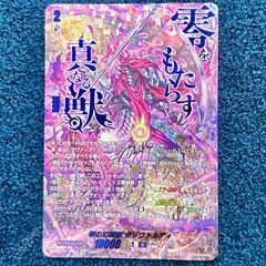 ☆ デュエルマスターズ 滝川るる&ラフルル -閃光のヒロイン