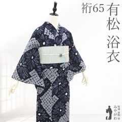 中古】 有松 浴衣 本場有松鳴海絞り 夏物 リサイクル ゆかた 絞り 木綿