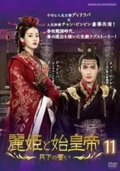 2026年最新】麗姫と始皇帝の人気アイテム - メルカリ