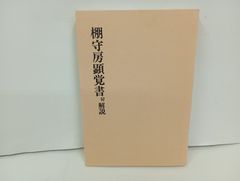 山陰の釣り場総覧 05 旧平田市 出雲市西部 - メルカリ