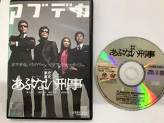 まだまだあぶない刑事 【レンタル落ち】 DVD 舘ひろし 柴田恭兵のサムネイル