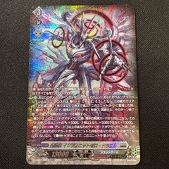 VG ヴァンガード 星輝兵 インフィニットゼロドラゴン RRR 虚影襲雷 2枚