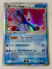 2026年最新】ボーマンダex デルタの人気アイテム - メルカリ 2026年最新】ボーマンダex デルタの人気アイテム - メルカリ