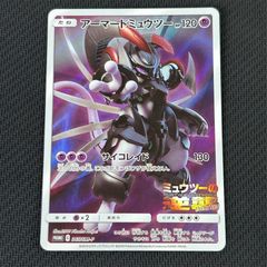 センタリング◎ アーマードミュウツー 365/SM-P プロモ ポケモンカード