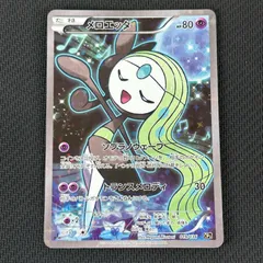 2026年最新】メロエッタ cp5の人気アイテム - メルカリ