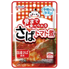 極洋 骨まで食べられる さばトマト煮 100g×24袋入| 送料無料 パウチさばトマト煮 さば 骨ごと 鯖トマト ストック 魚介 海鮮 ケース買い まとめ買い 業者 仕入れ 大量 サバ缶 青魚 ヘルシーのサムネイル