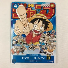 2026年最新】モンキー・D・ルフィ P-033の人気アイテム - メルカリ