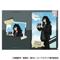 【予約】【新品】僕のヒーローアカデミア クリアファイル 相澤 消太 ご当地【正規品】のサムネイル
