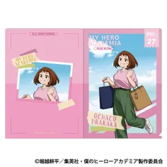 【予約】【新品】僕のヒーローアカデミア クリアファイル 麗日 お茶子 ご当地【正規品】のサムネイル