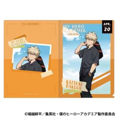 【予約】【新品】僕のヒーローアカデミア クリアファイル 爆豪 勝己 ご当地【正規品】のサムネイル