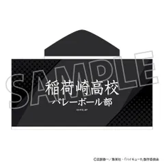 【予約】【新品】ハイキュー!! フード付きタオル 稲荷崎高校【正規品】のサムネイル