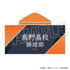 【予約】【新品】ハイキュー!! フード付きタオル 烏野高校【正規品】のサムネイル