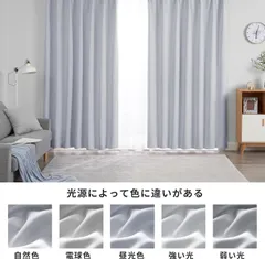 カーテン 1級遮光 2枚組 幅100cm×丈135cm アイスグレー 黒裏地のサムネイル