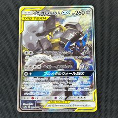 ルカリオ&メルメタルGX SR SA スペシャルアート - メルカリ