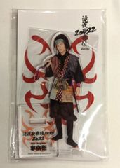 滝沢歌舞伎ZERO2022 目黒蓮 アクリルスタンド - メルカリ