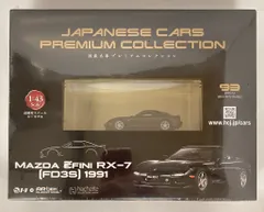 2026年最新】国産名車 rx-7の人気アイテム - メルカリ