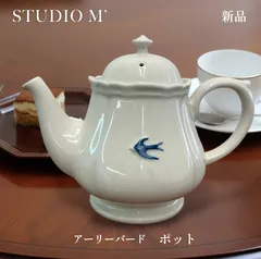 【新品】STUDIO M’ アーリーバード ポットのサムネイル