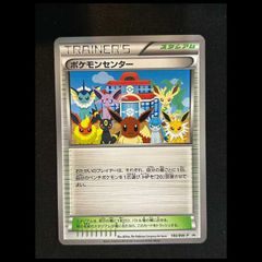 ポケモンセンター 190/BW-P プロモ ブイズ イーブイ ブラッキー 希少