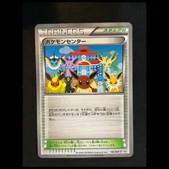2026年最新】ポケモンセンター P BW-P 190/BW-P PSA10の人気アイテム