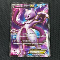 ミュウツーEX SR BW 拡張パック「サイコドライブ」 キラ 055/052