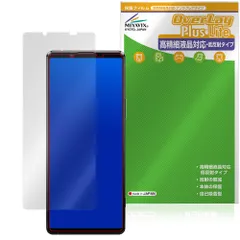 Xperia 1 II SO-51A / SOG01 / XQ-AT42 保護フィルム OverLay Plus Lite for エクスペリア 高精細液晶 アンチグレア 反射防止 指紋防止のサムネイル