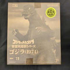 訳あり 東宝30cmシリーズ メカゴジラⅡ 1975 エクスプラス 少年リック