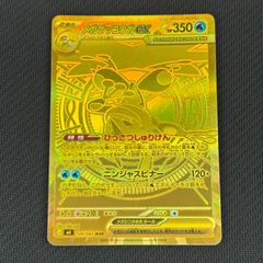 カツラのキュウコン ☆ : 旧裏 [PMCG-G2 No.038](ジム拡張 - メルカリ