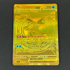 2026年最新】メガゲッコウガex 120 / 083の人気アイテム - メルカリ
