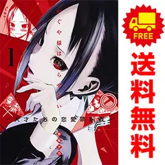 かぐや様は告らせたい～天才たちの恋愛頭脳戦～ １～28巻 漫画 全巻セット 完結 ヤングジャンプコミックス 赤坂アカ 集英社（青年コミック）のサムネイル