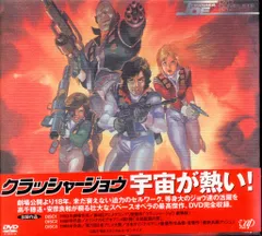 2026年最新】クラッシャージョウ DVDの人気アイテム - メルカリ