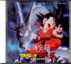 ドラゴンボールZ 超武闘伝3 ゲームミュージック サウンドトラック CD