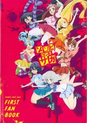 あ*う様 ゾンビランドサガ リベンジ ゾンサガ SPECIAL FAN BOOK あ*う様 ゾンビランドサガ リベンジ ゾンサガ SPECIAL FAN BOOK - メルカリ