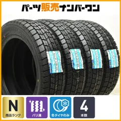 2026年最新】スタッドレスタイヤ 4本セット グッドイヤー ICE NAVI 7 2026年最新】スタッドレスタイヤ 4本セット グッドイヤー ICE NAVI 7