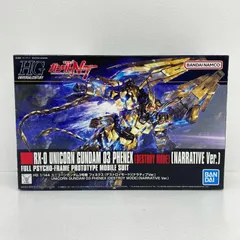 2026年最新】HG 1/144 ユニコーンガンダム3号機フェネクスの人気
