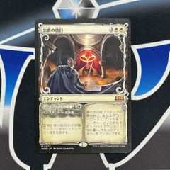 MTG 闇市場/Black Market ボーダーレスfoil 英語1枚 SLD - メルカリ