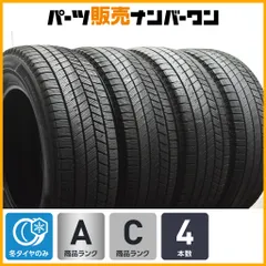 2026年最新】ハリアー スタッドレス 225/65R17の人気アイテム - メルカリ